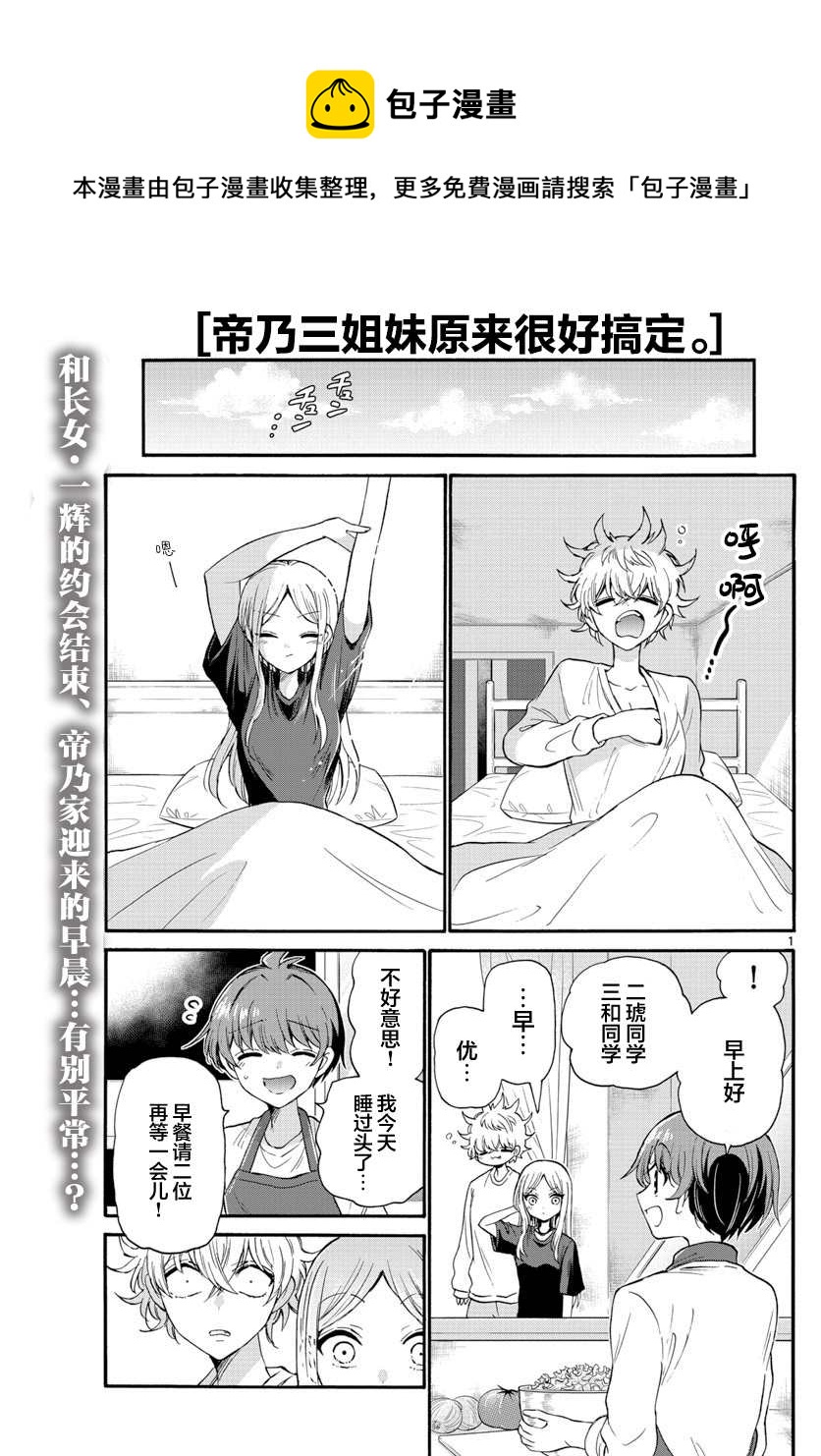 第23话0