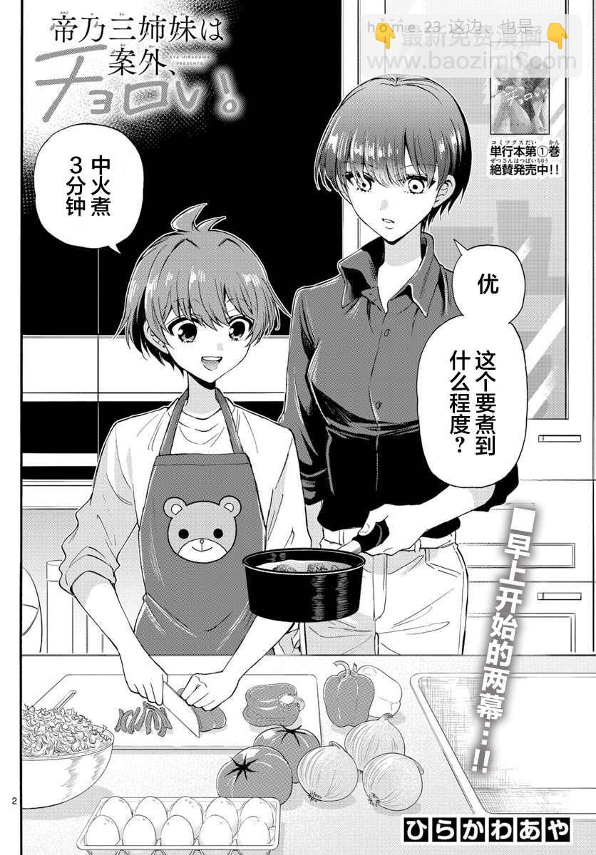 第23话1