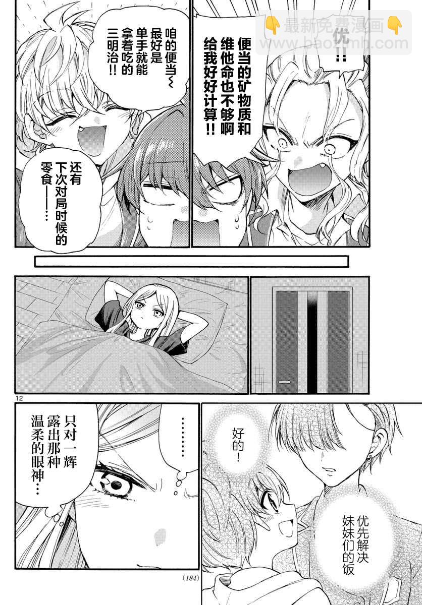 第23话11