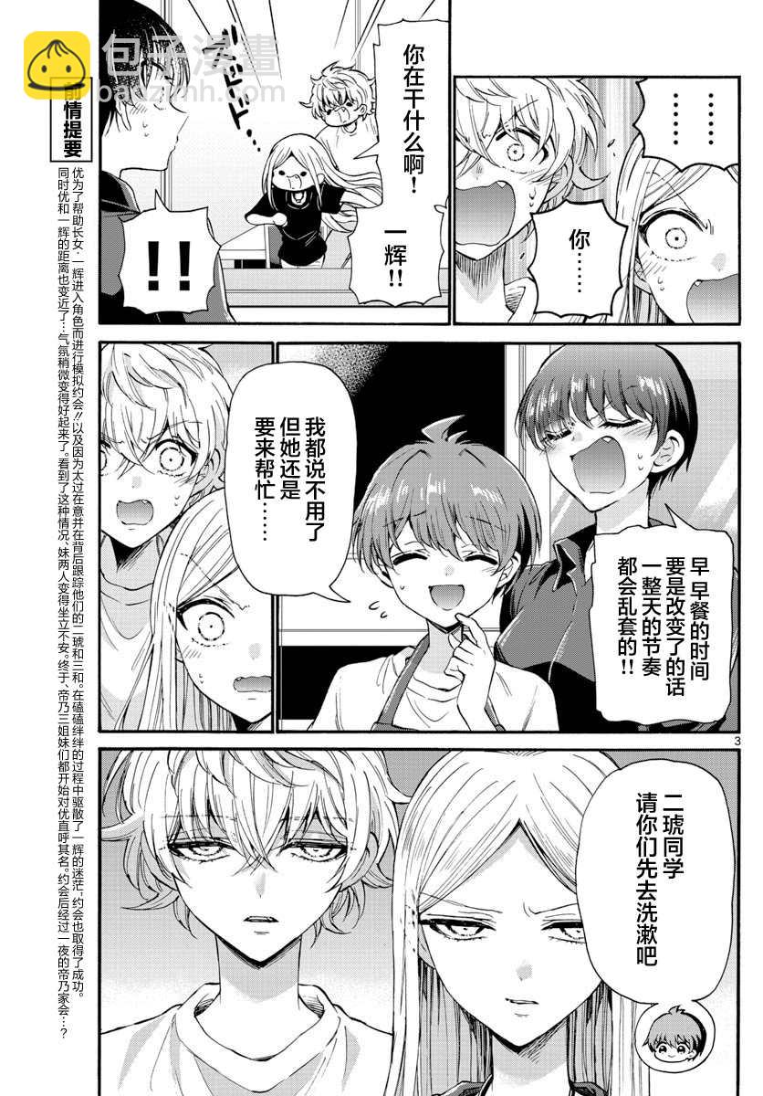 第23话2