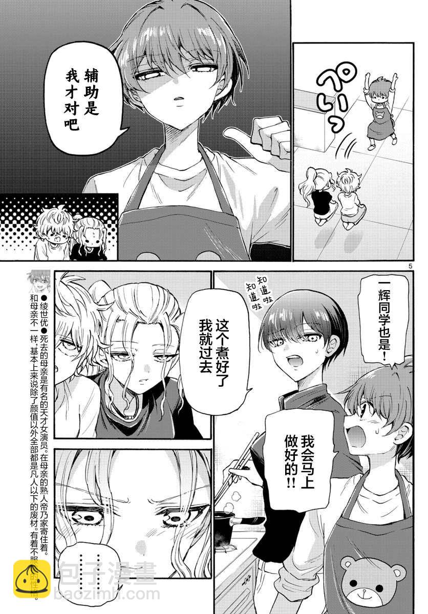第23话4