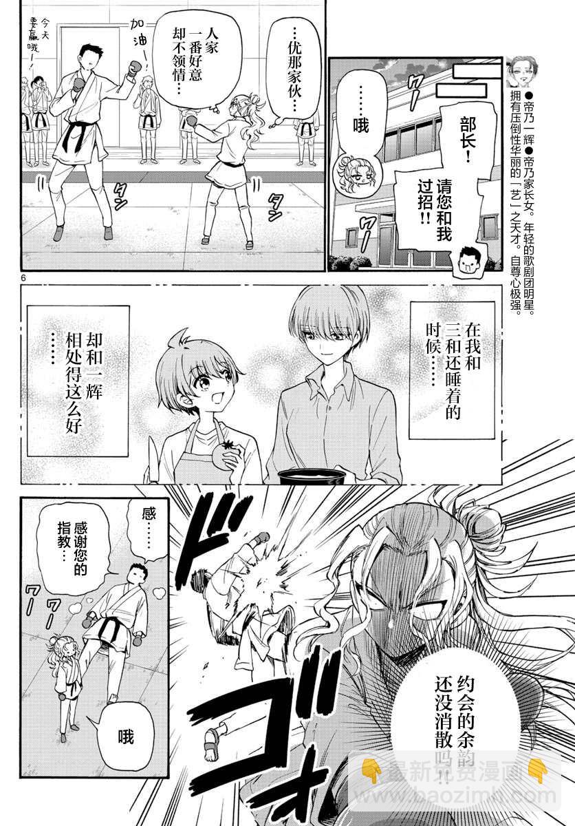 第23话5