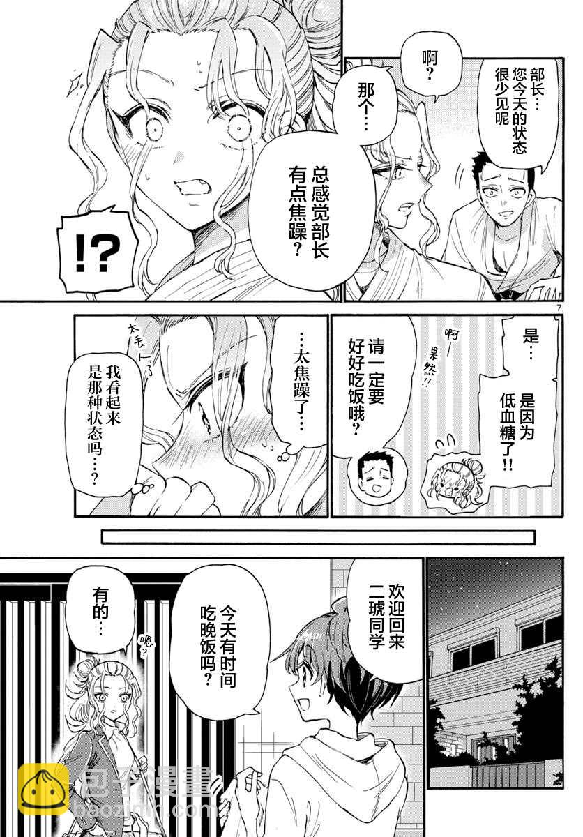 第23话6