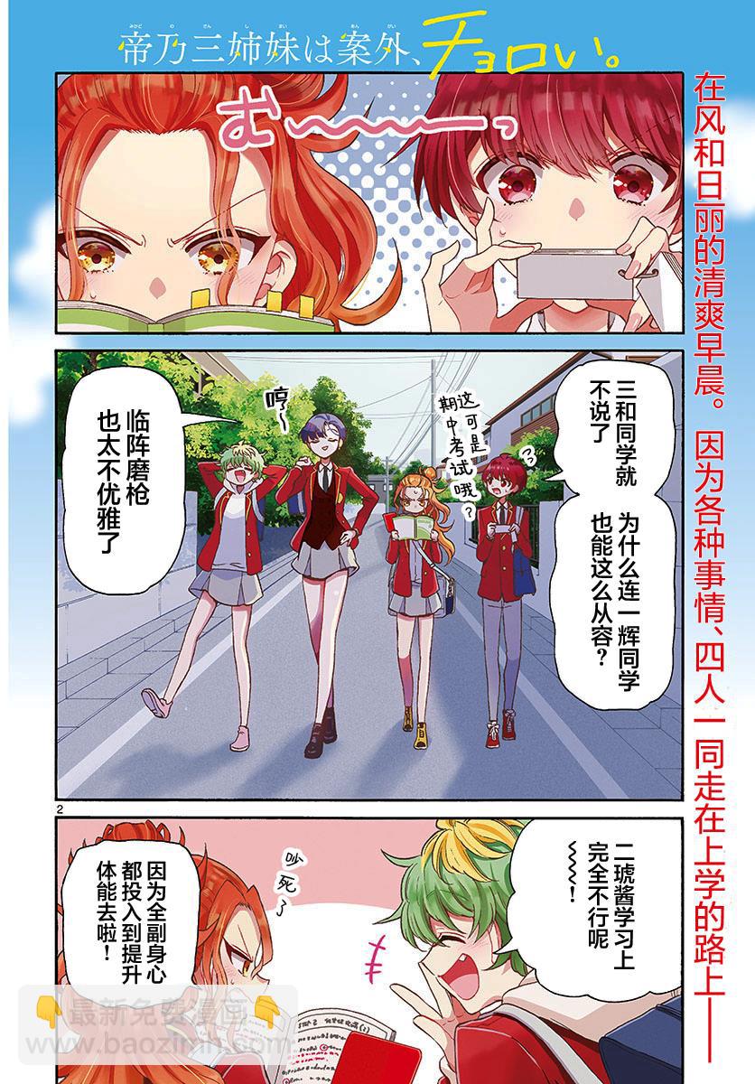 第24话1