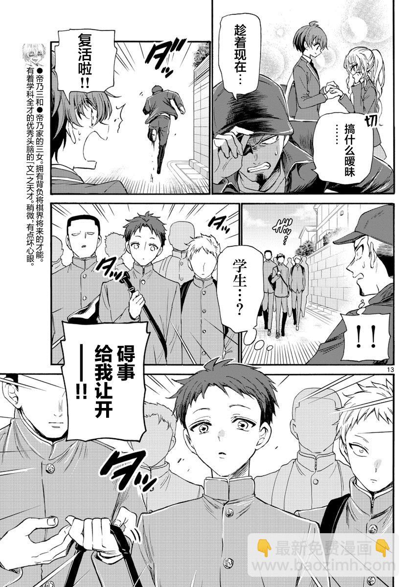 第24话12