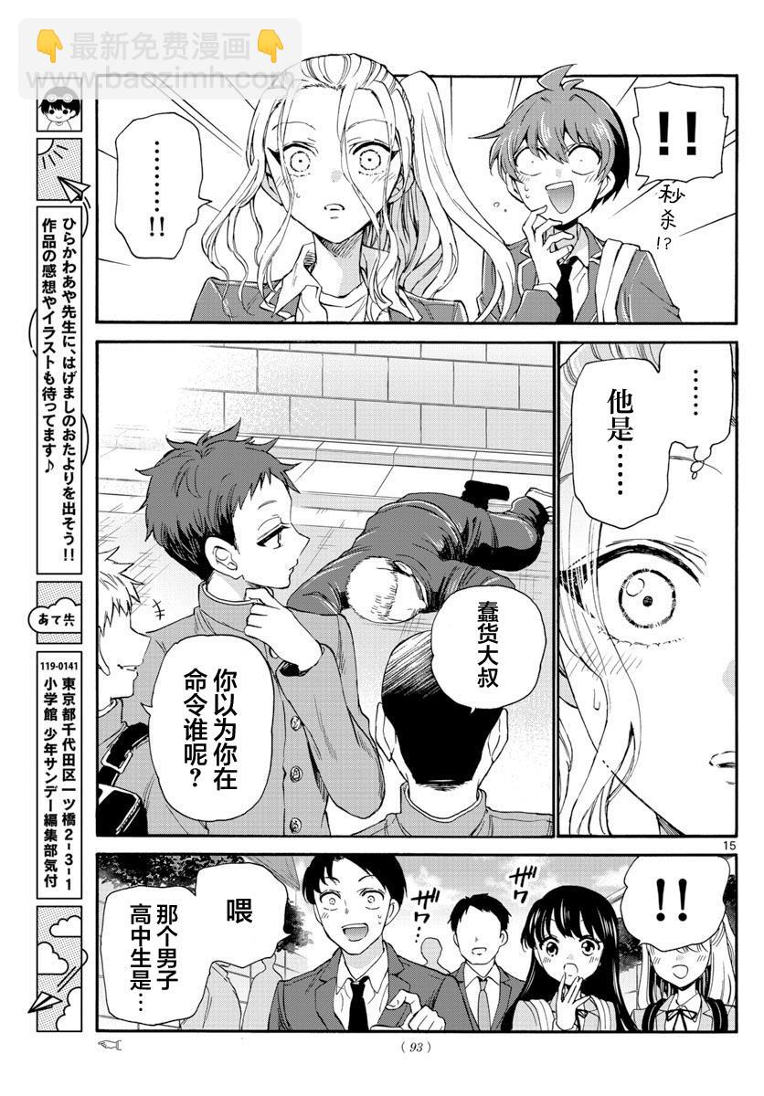 第24话14