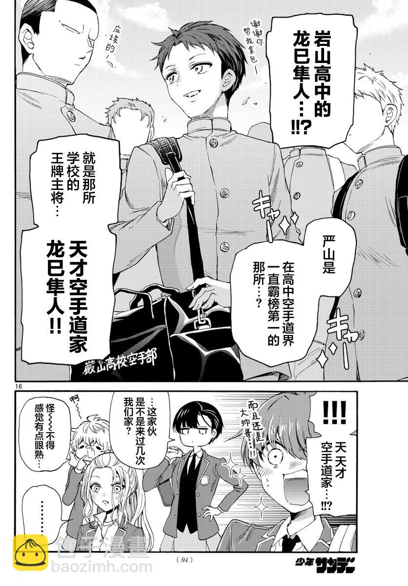 第24话15