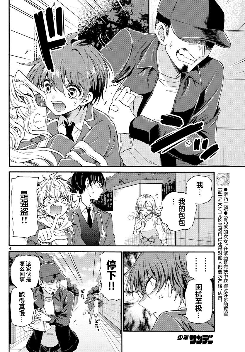 第24话3