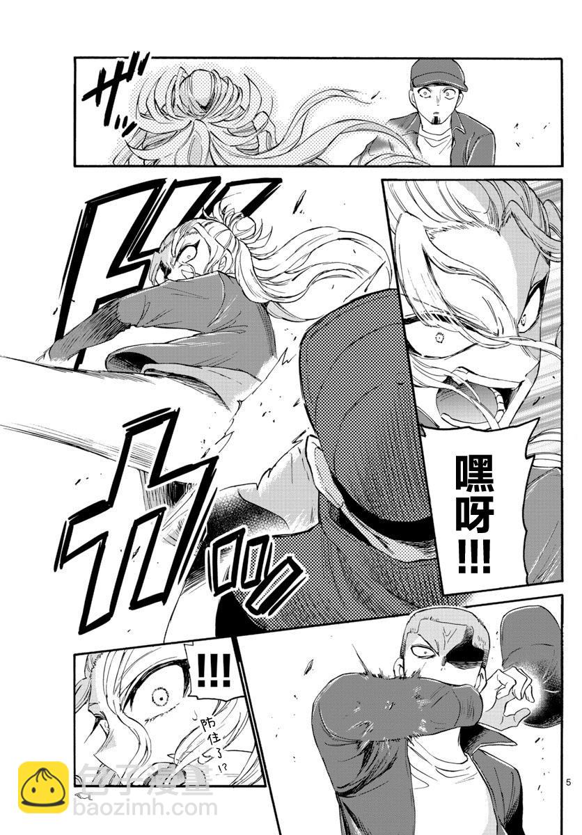 第24话4
