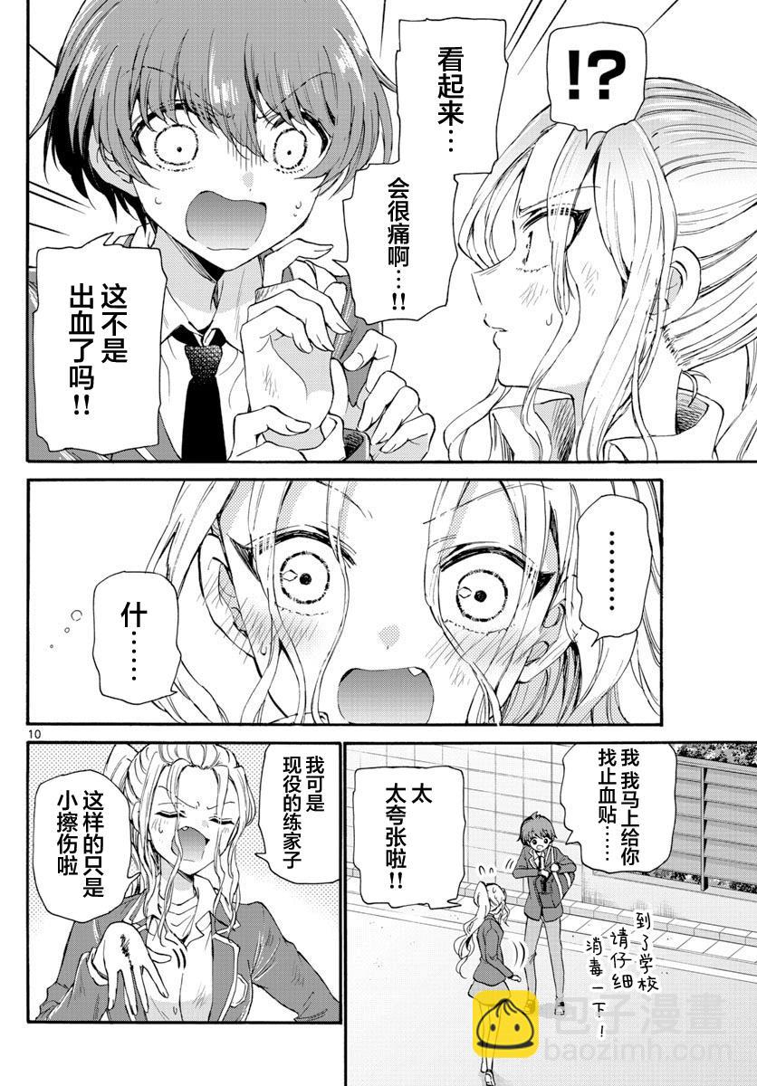第24话9