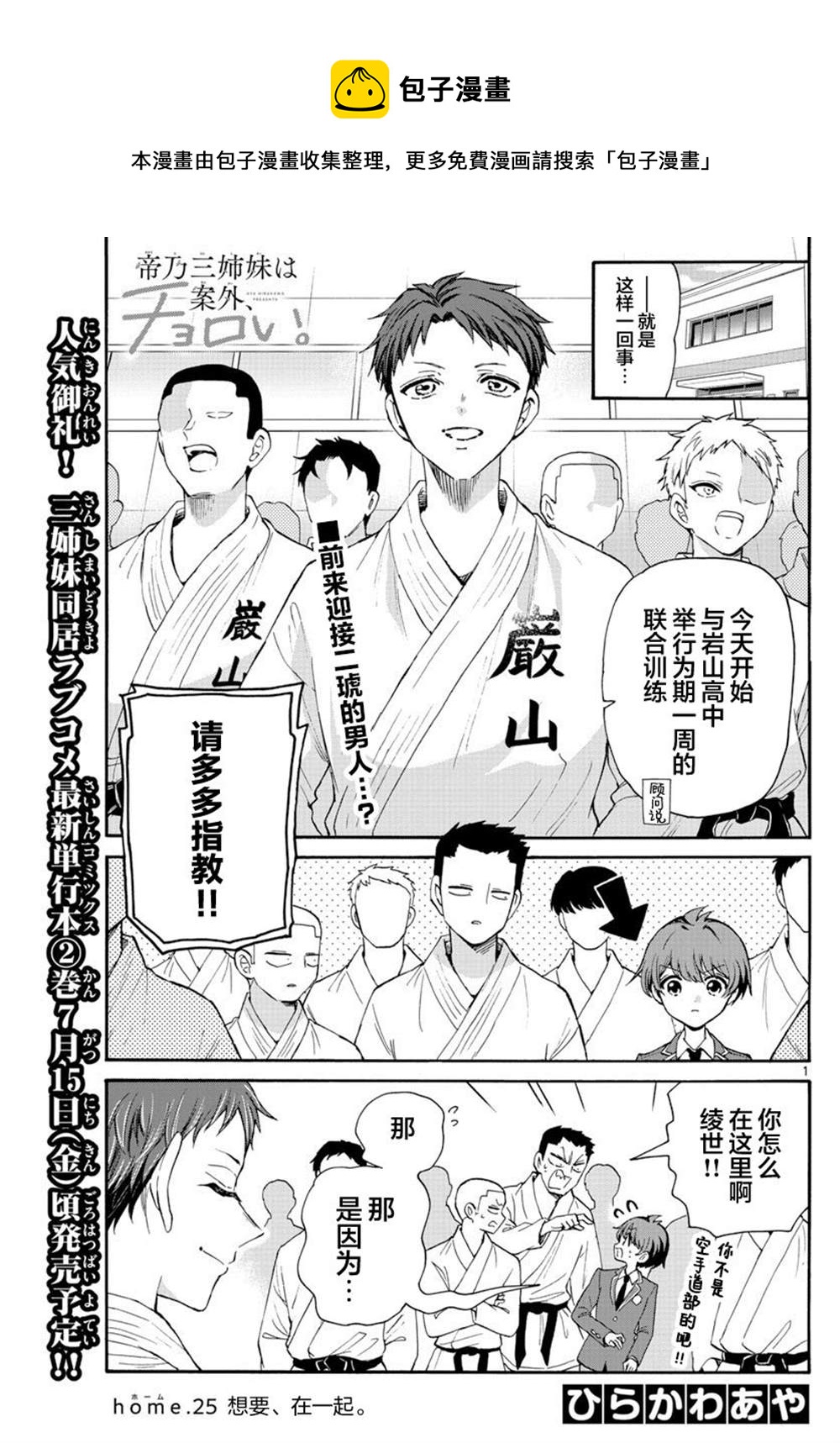 第25话0