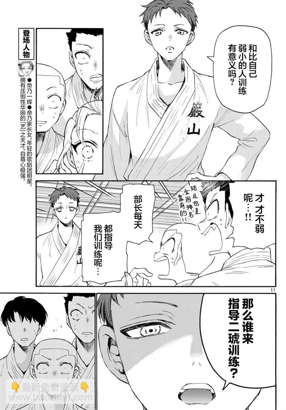 第25话10