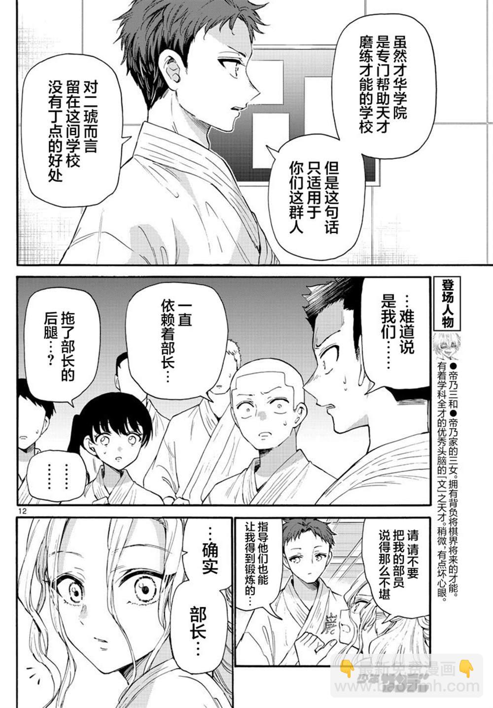 第25话11