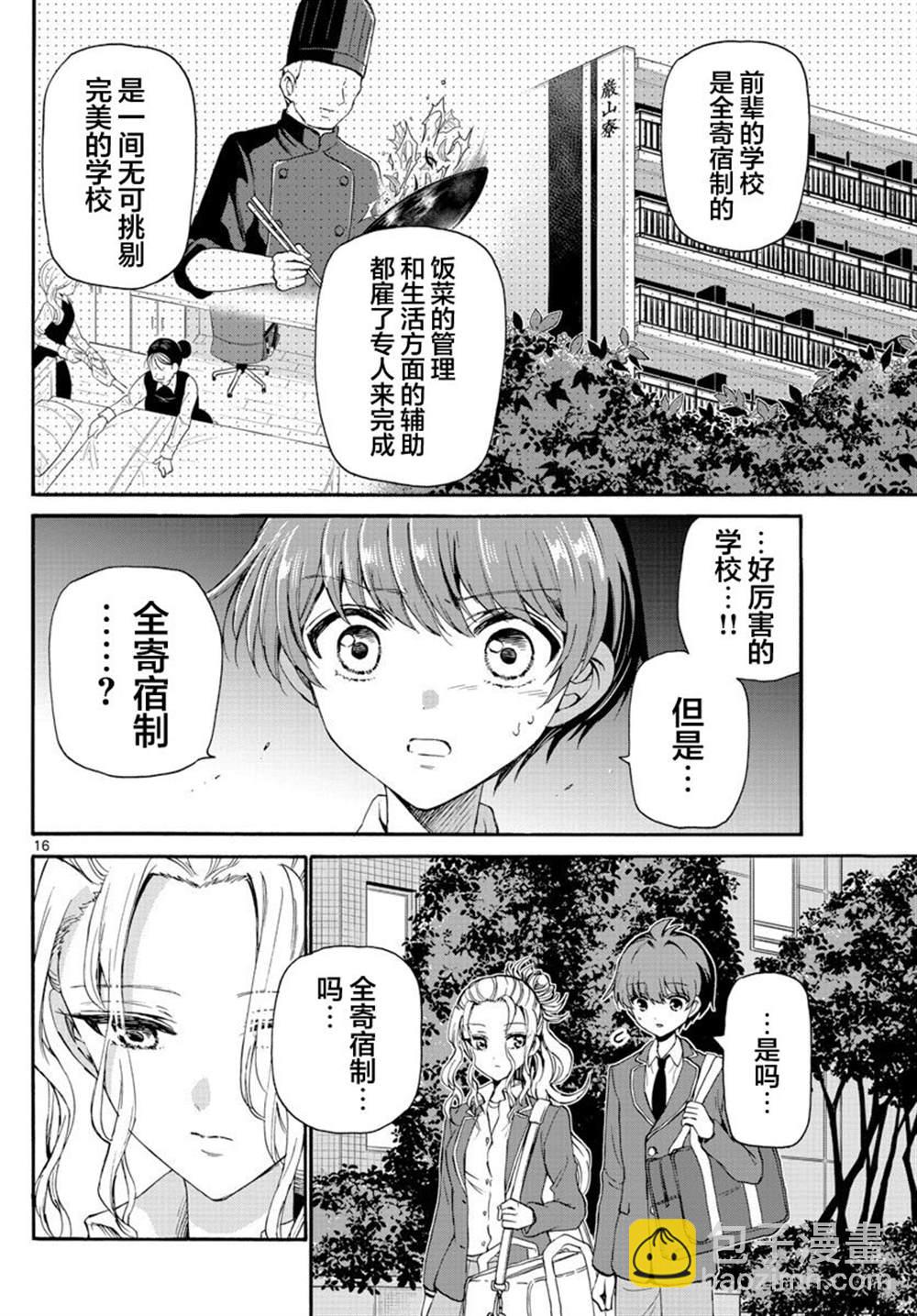 第25话15