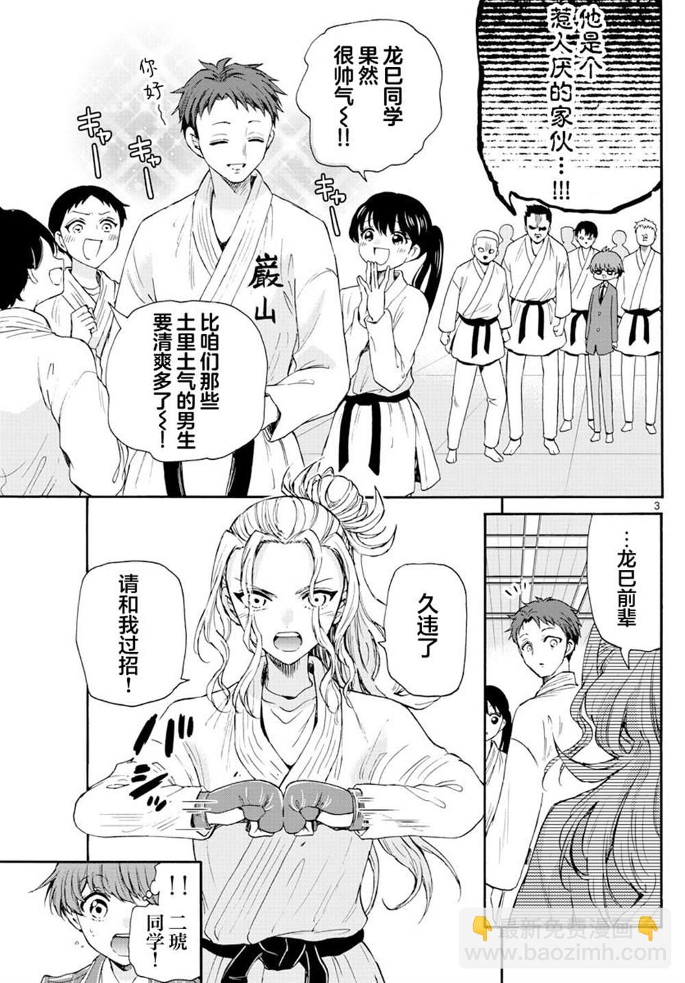 第25话2