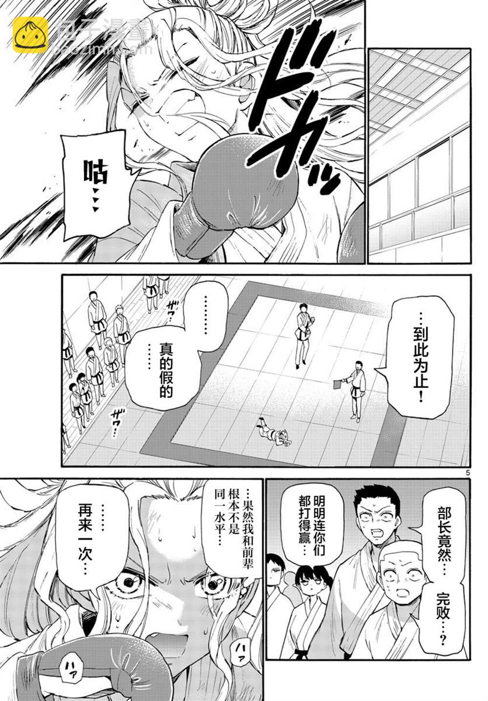 第25话4