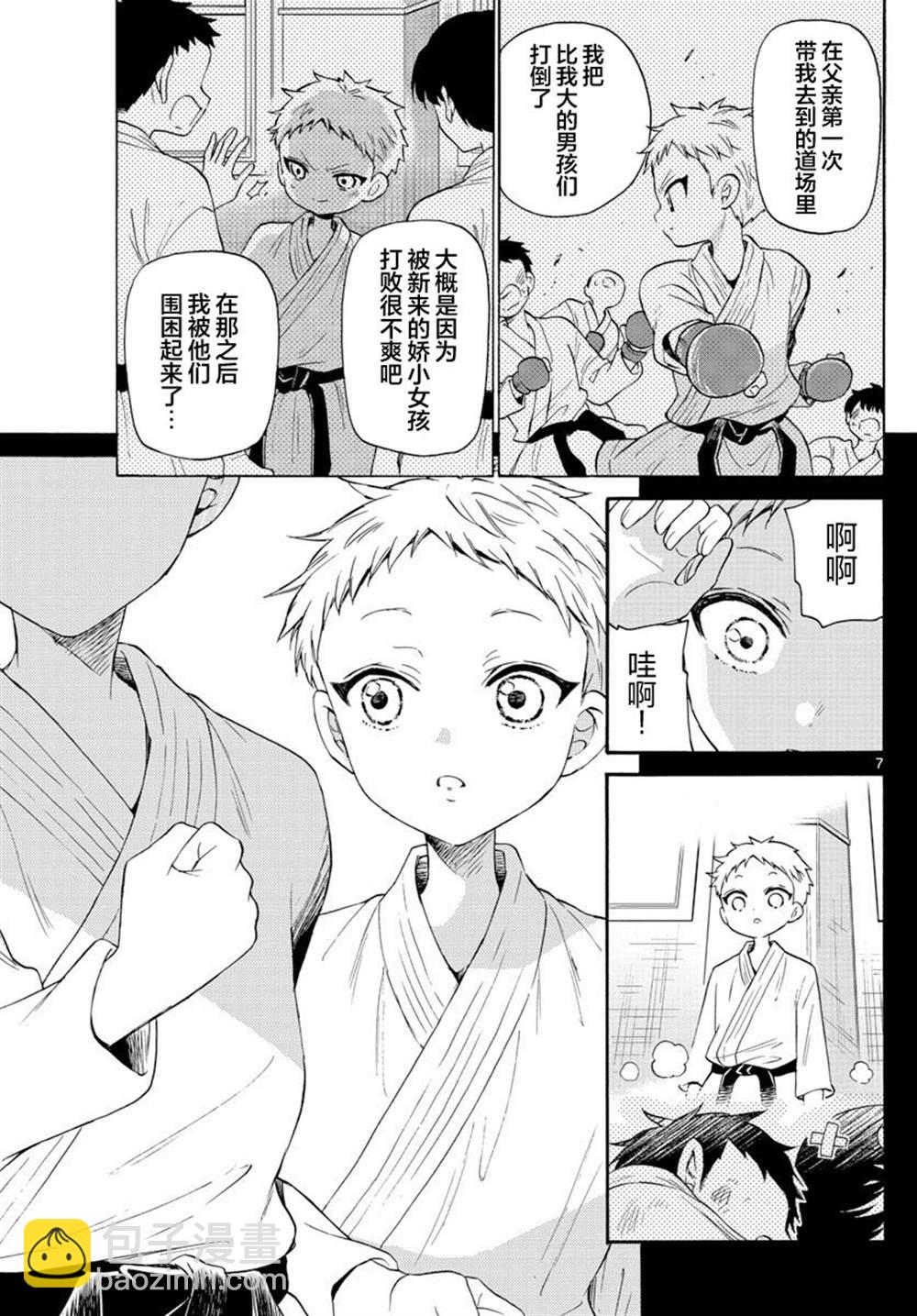 第25话6