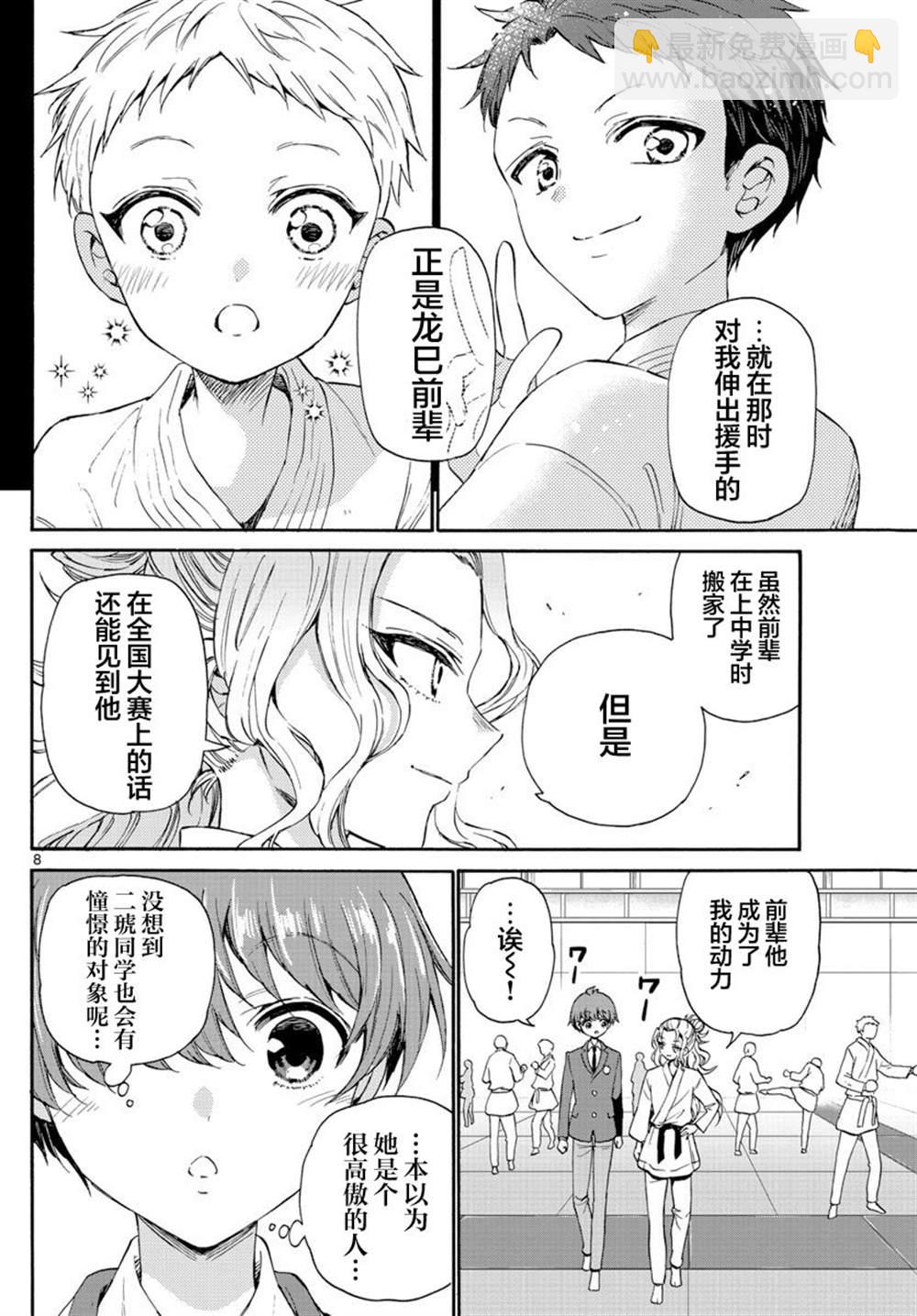 第25话7