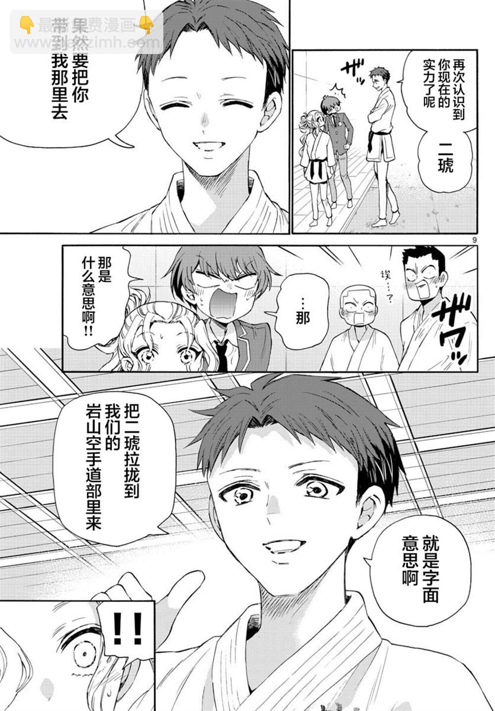 第25话8