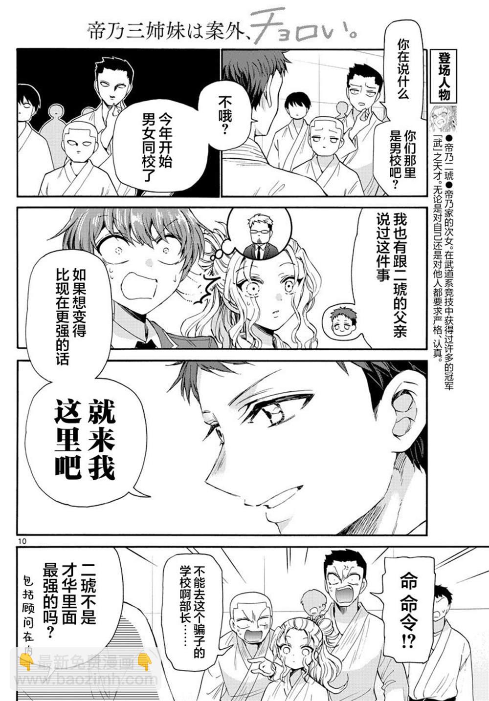 第25话9