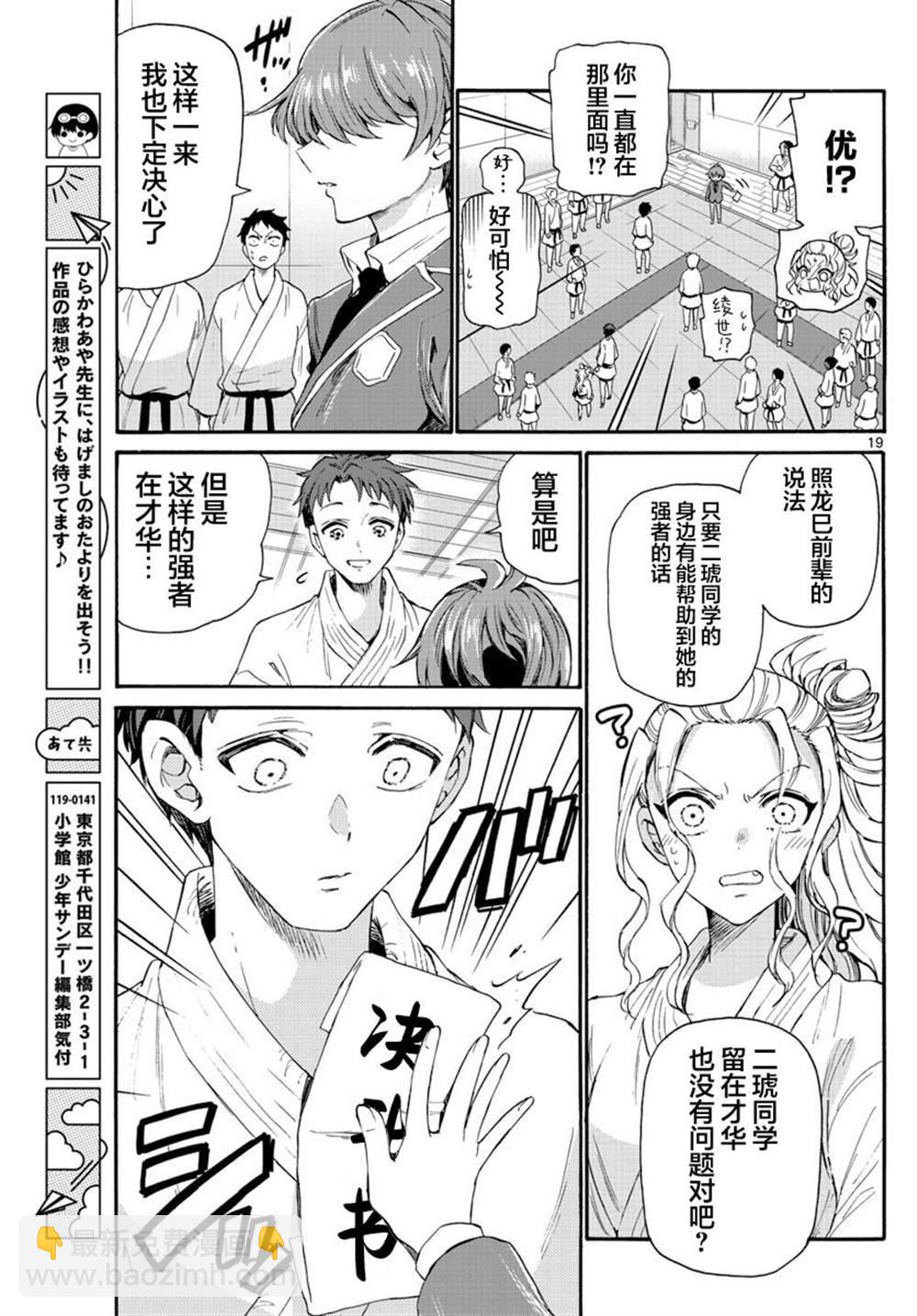 第26话18