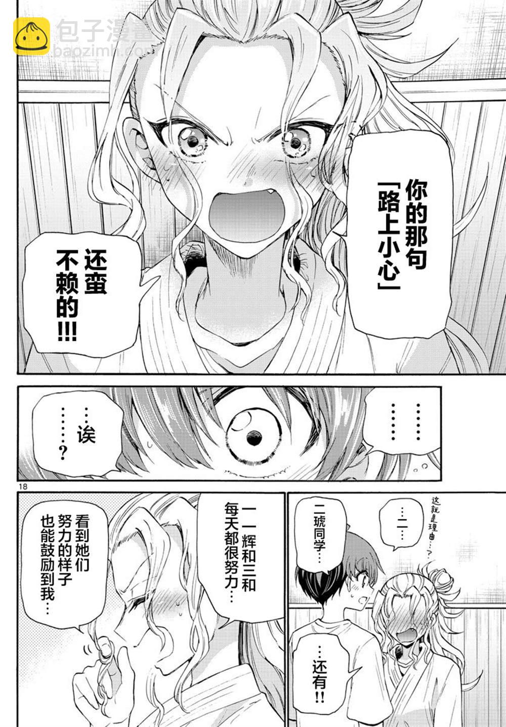第27话17