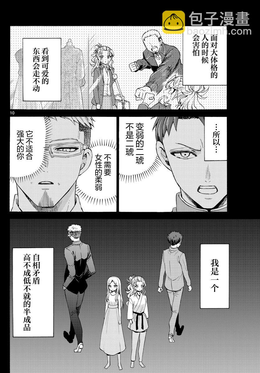 第29话9