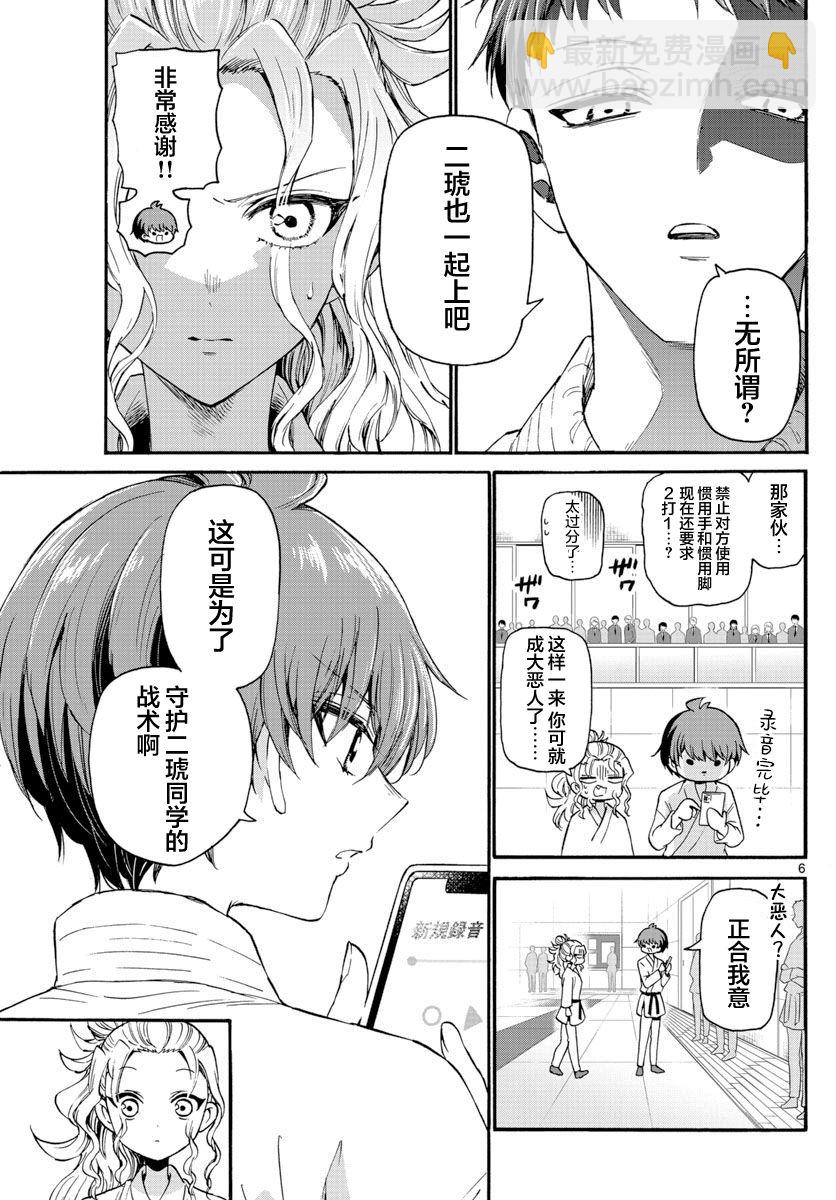 第30话5