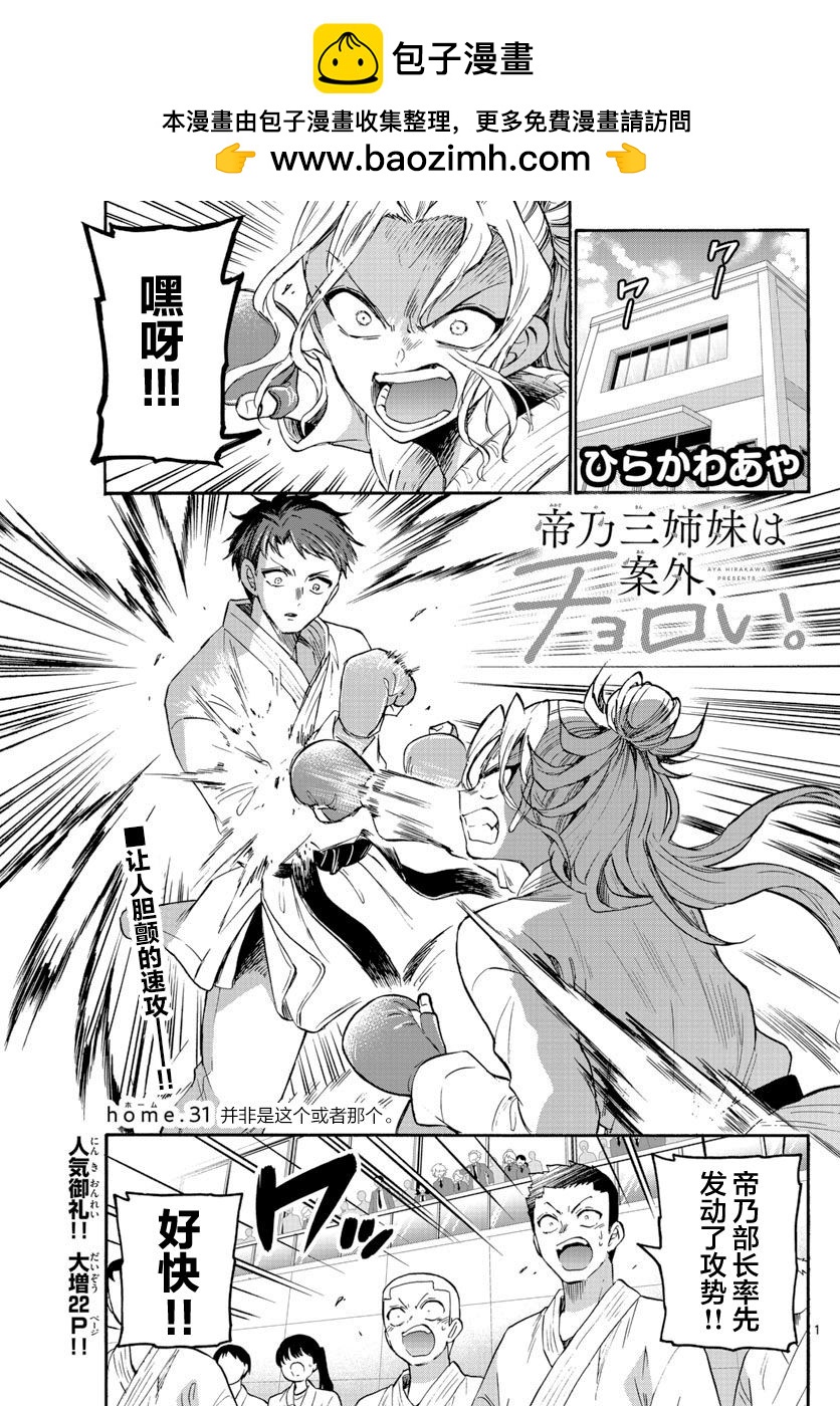 第31话0