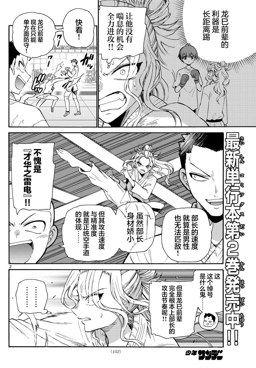 第31话1
