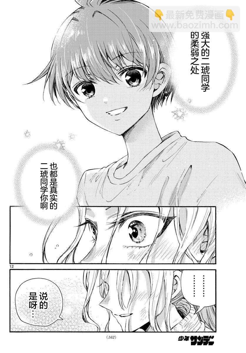第31话11