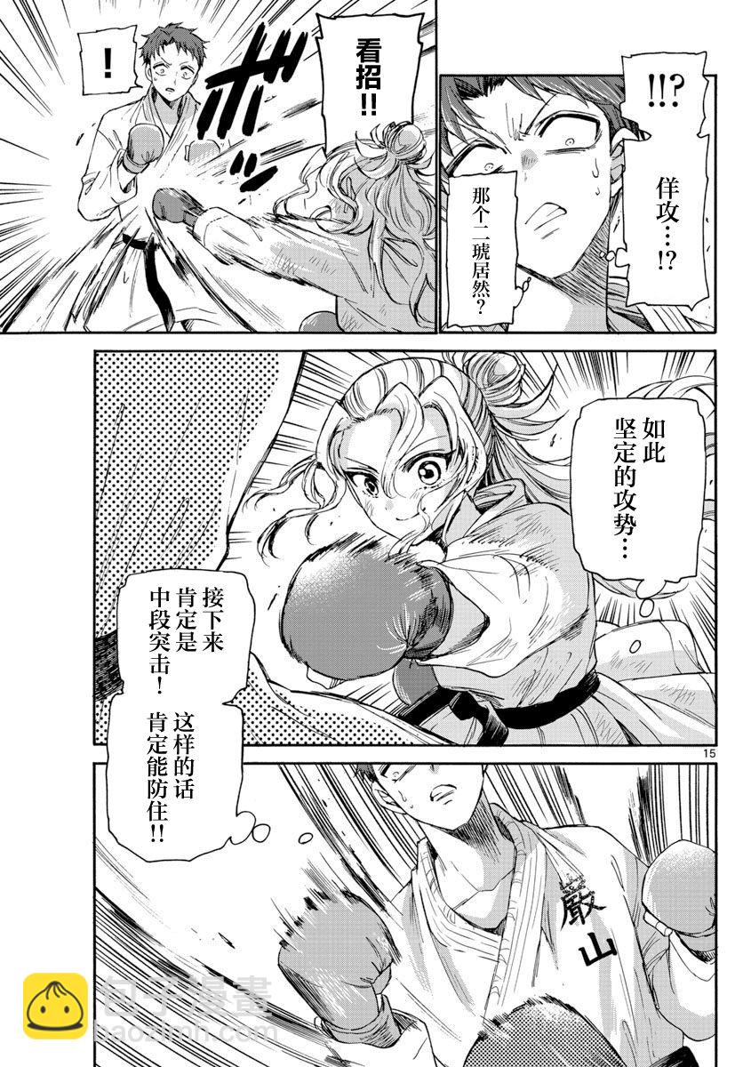 第31话14