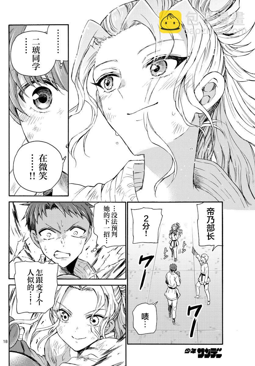 第31话17