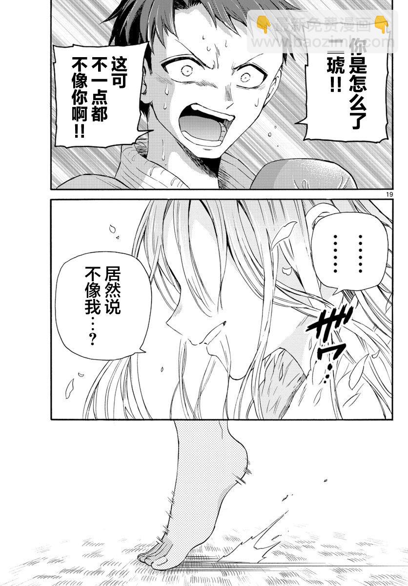 第31话18