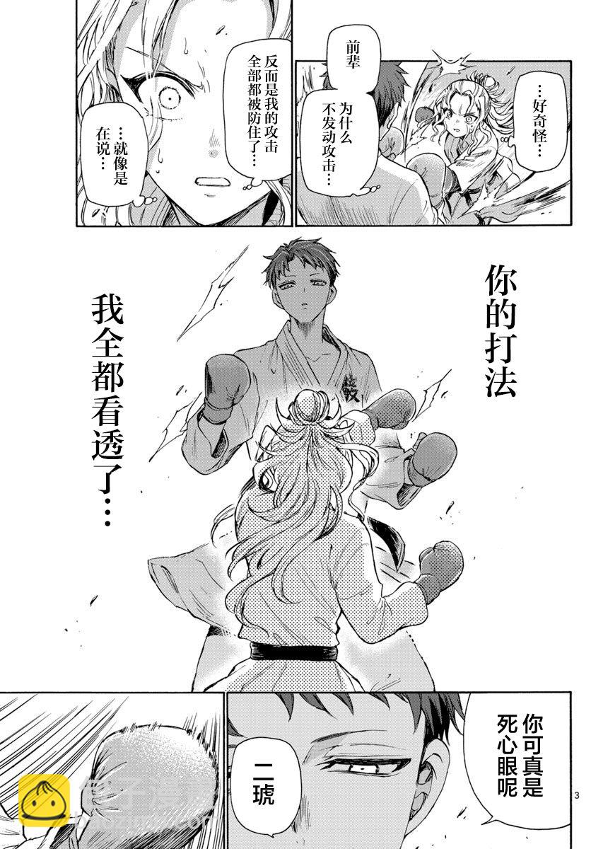 第31话2