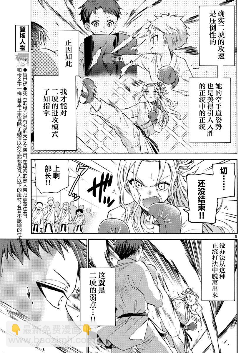 第31话4