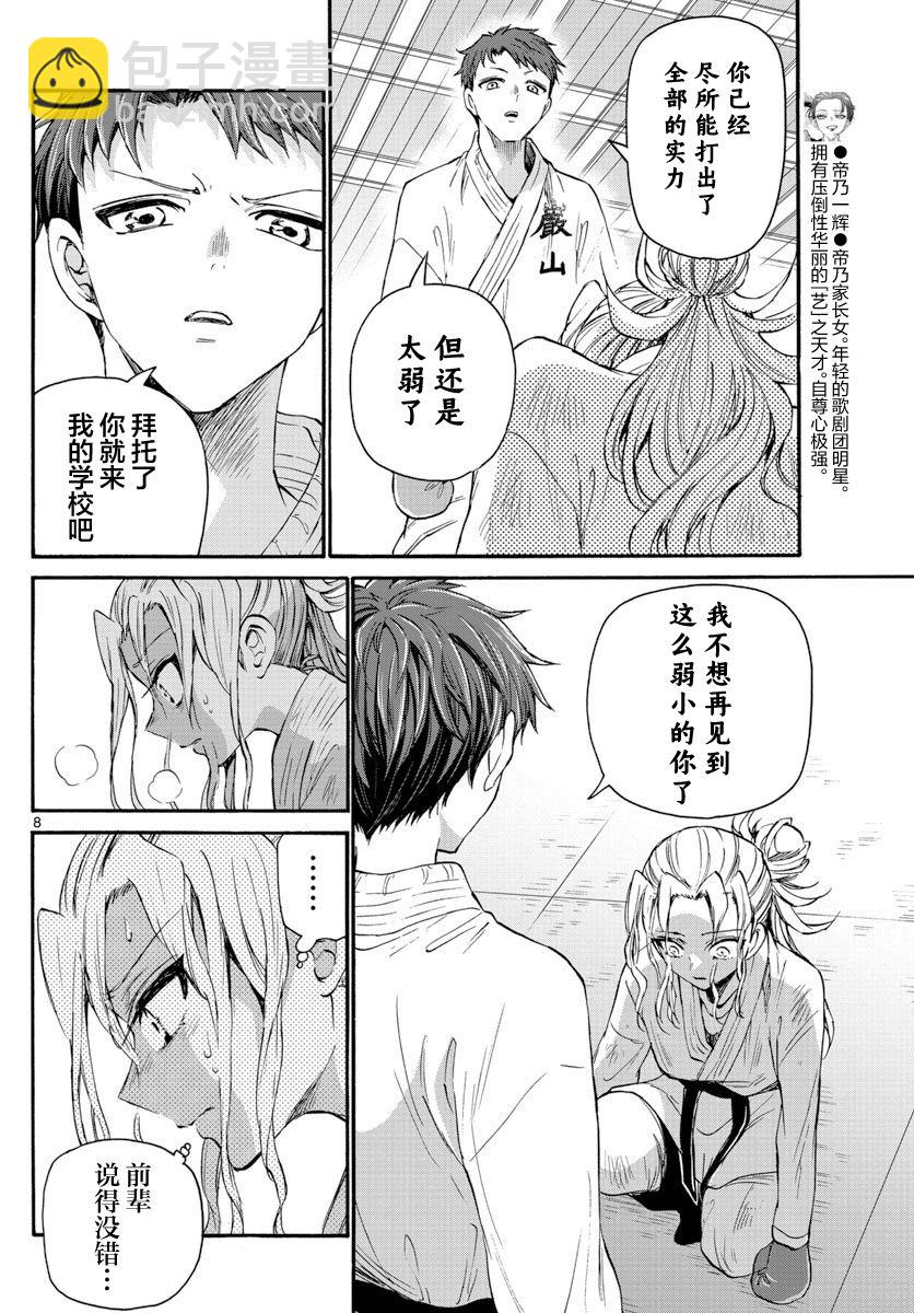 第31话7