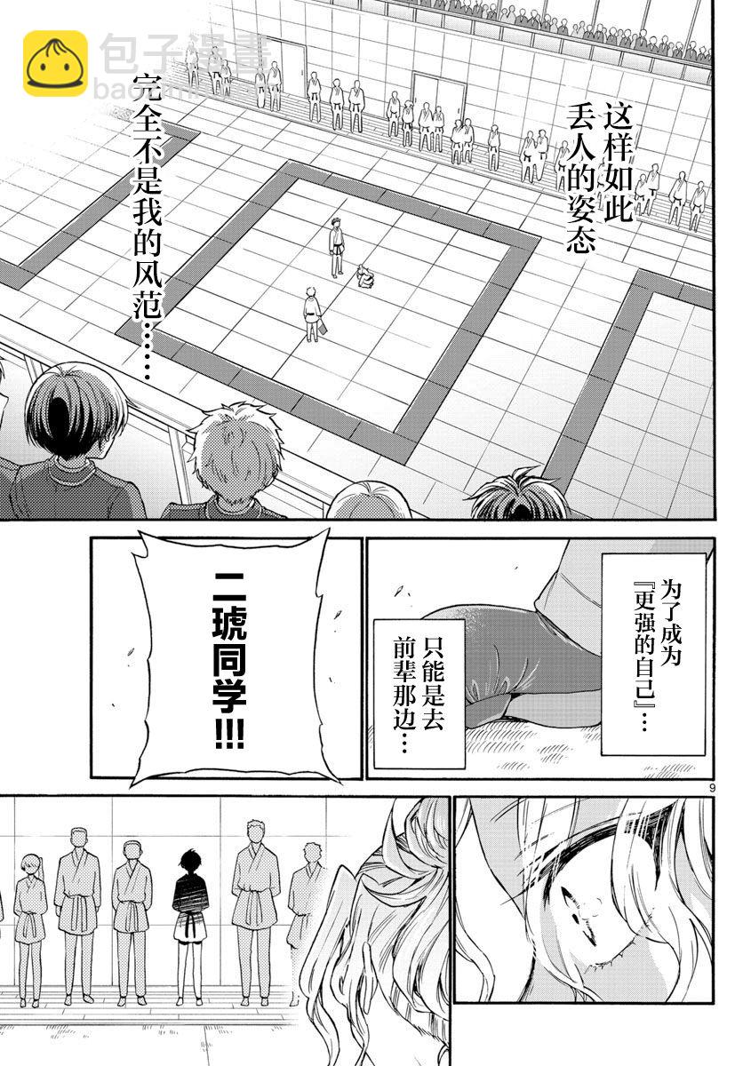 第31话8