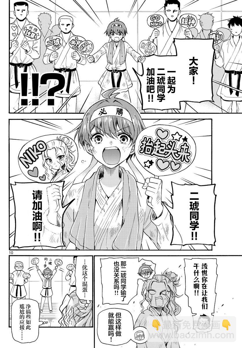 第31话9