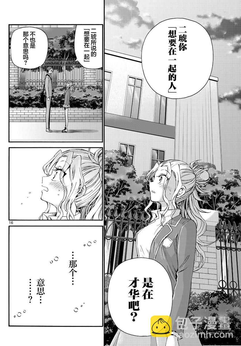 第32话15