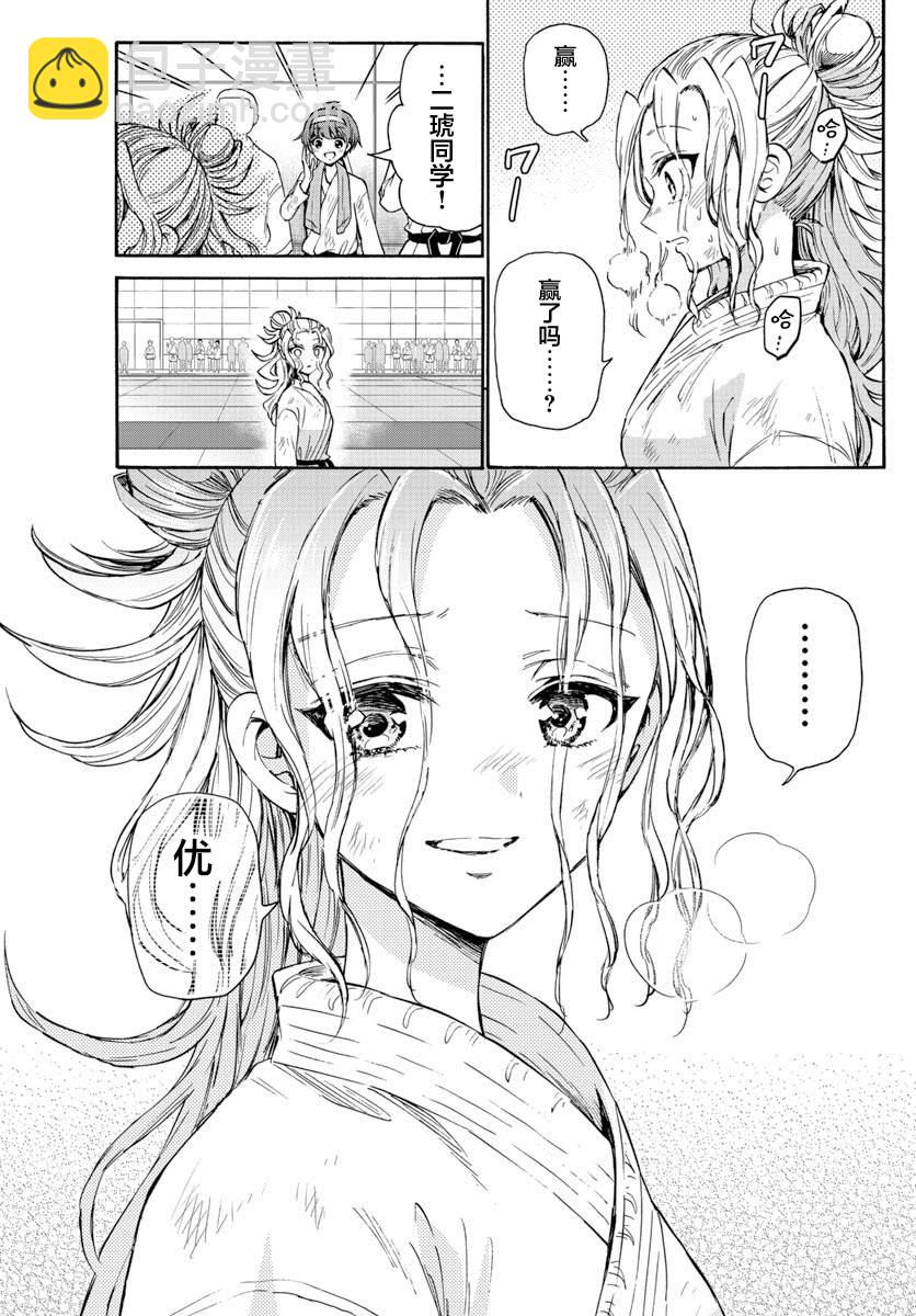第32话4