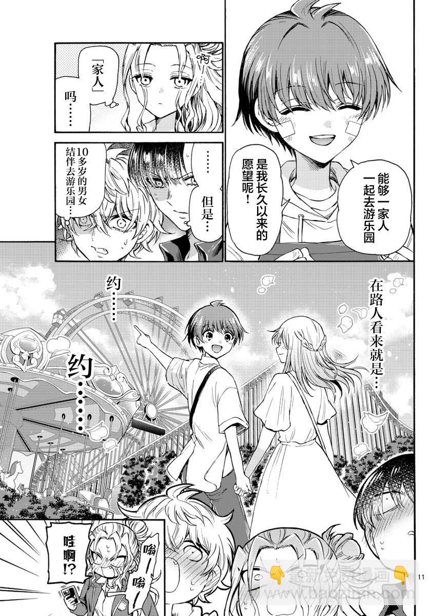 第33话10