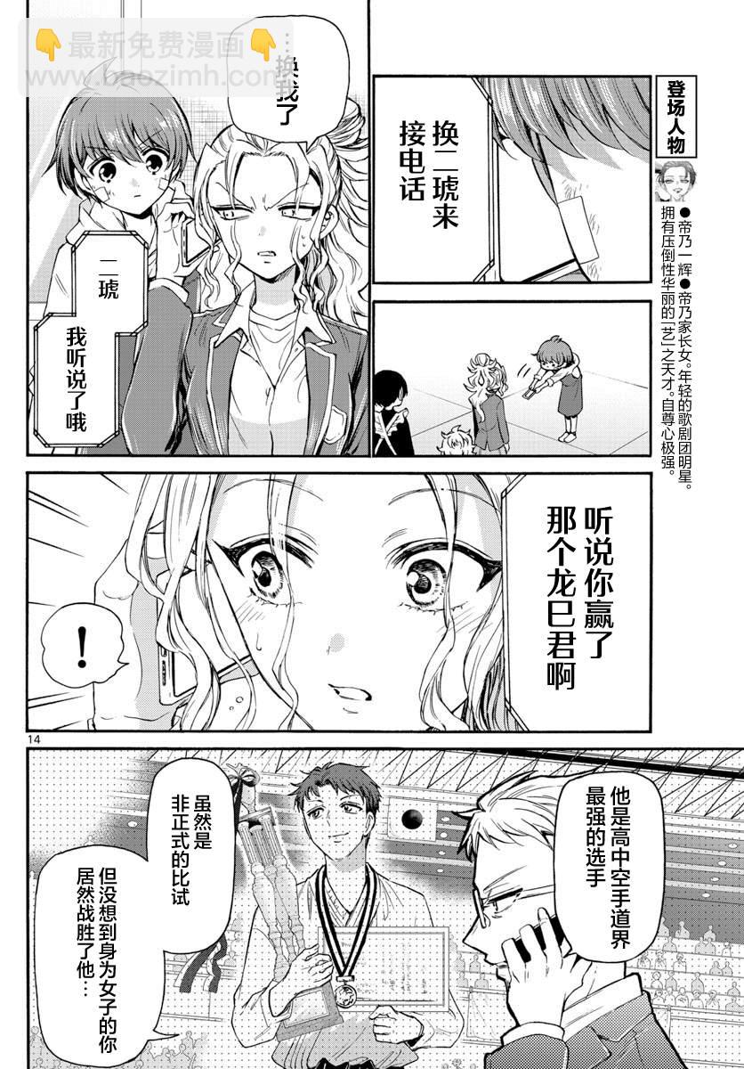 第33话13