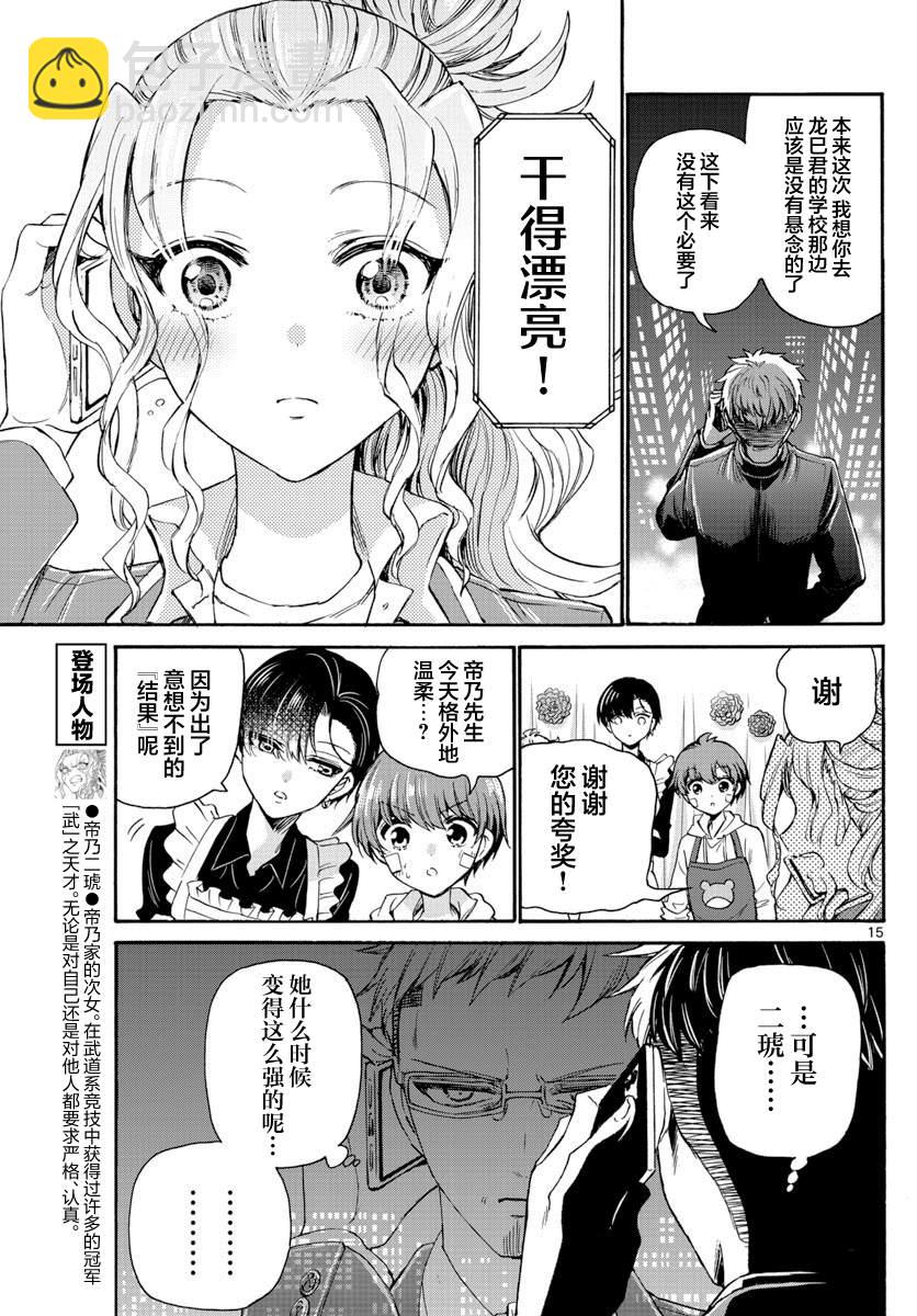 第33话14