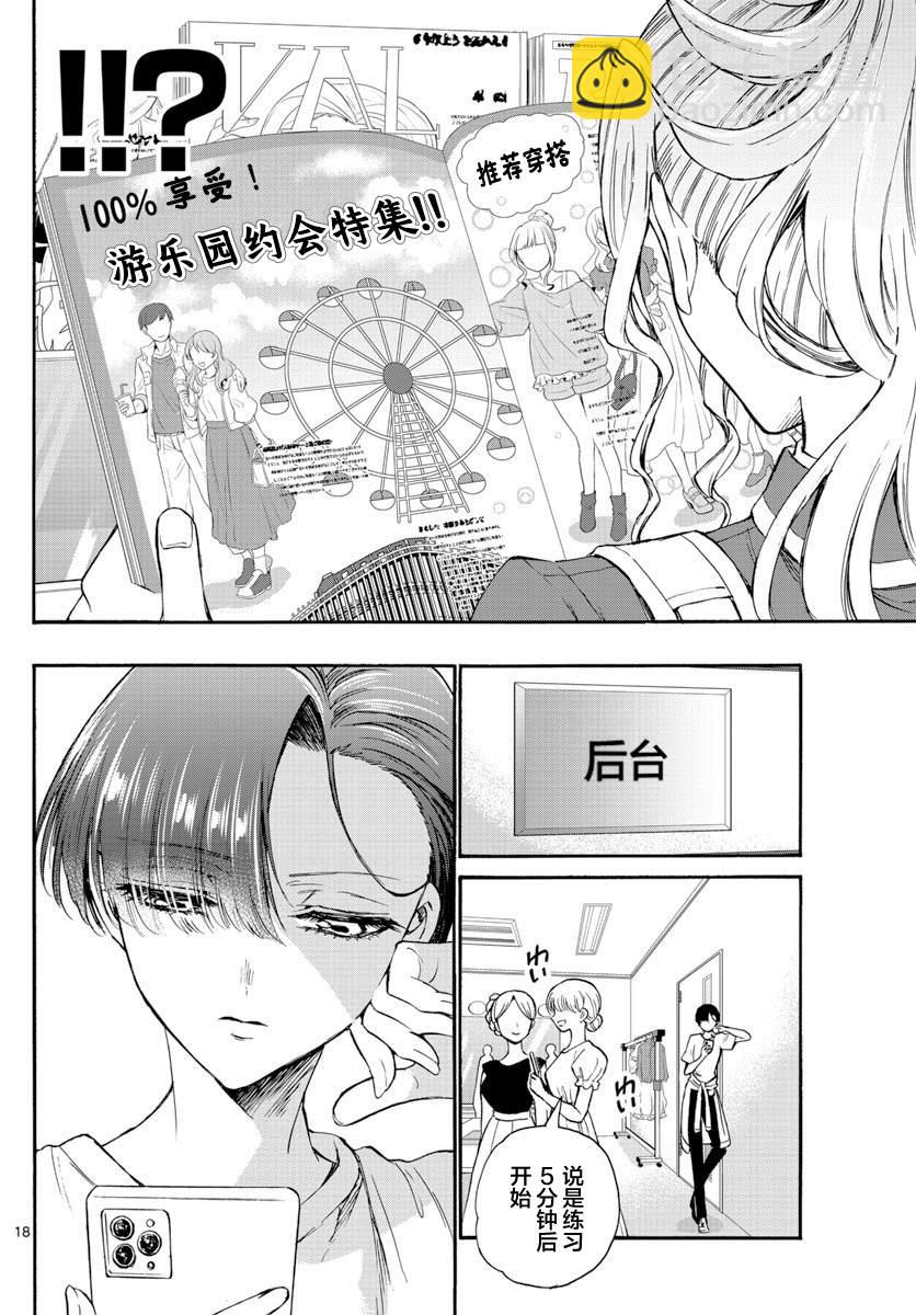 第33话17