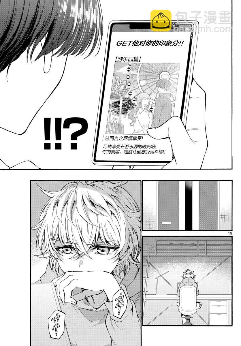 第33话18