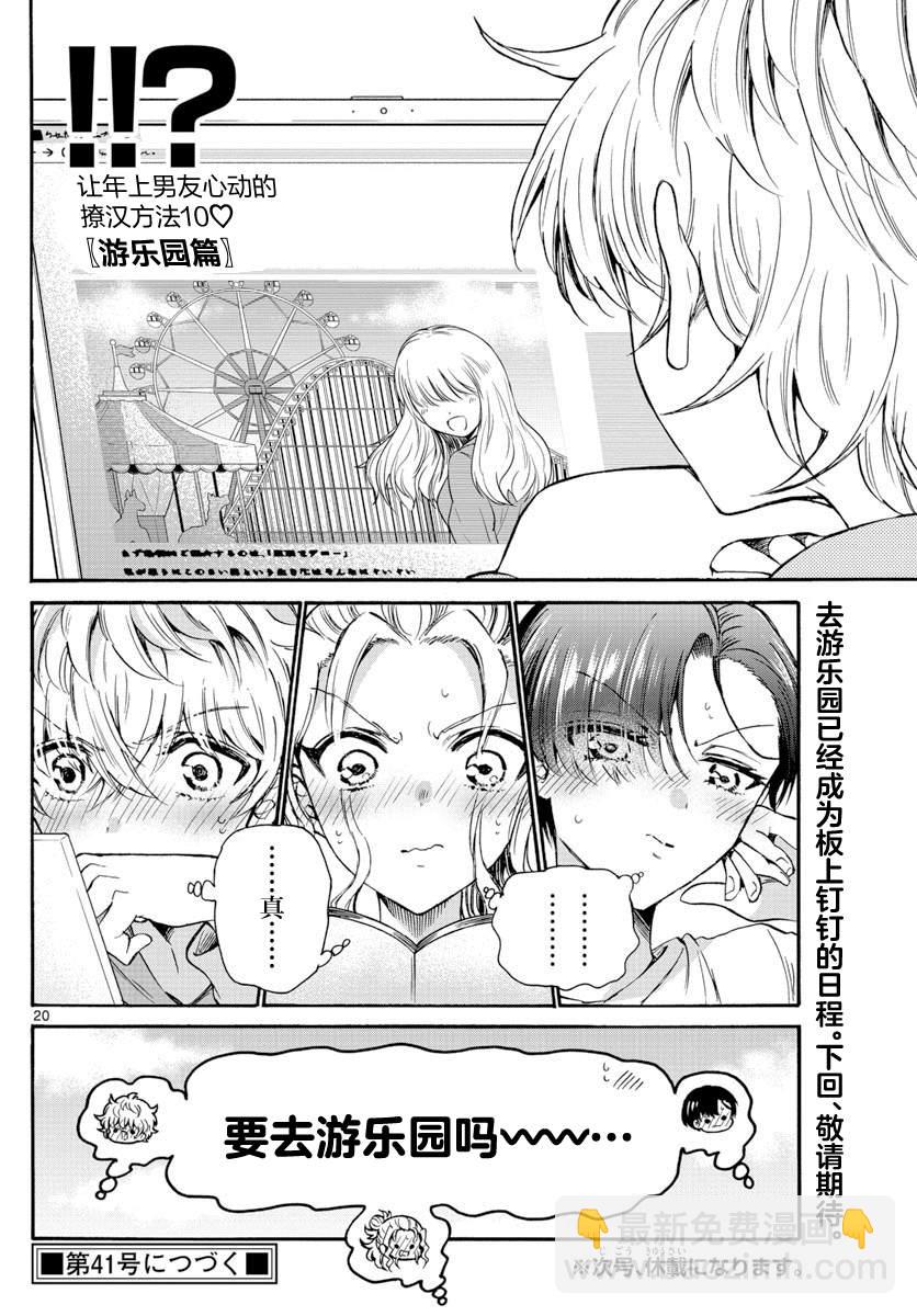 第33话19