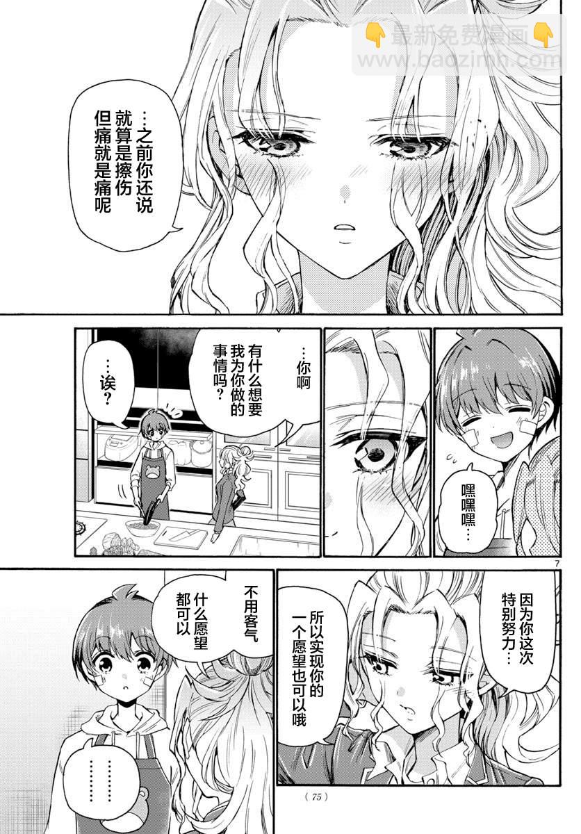 第33话6