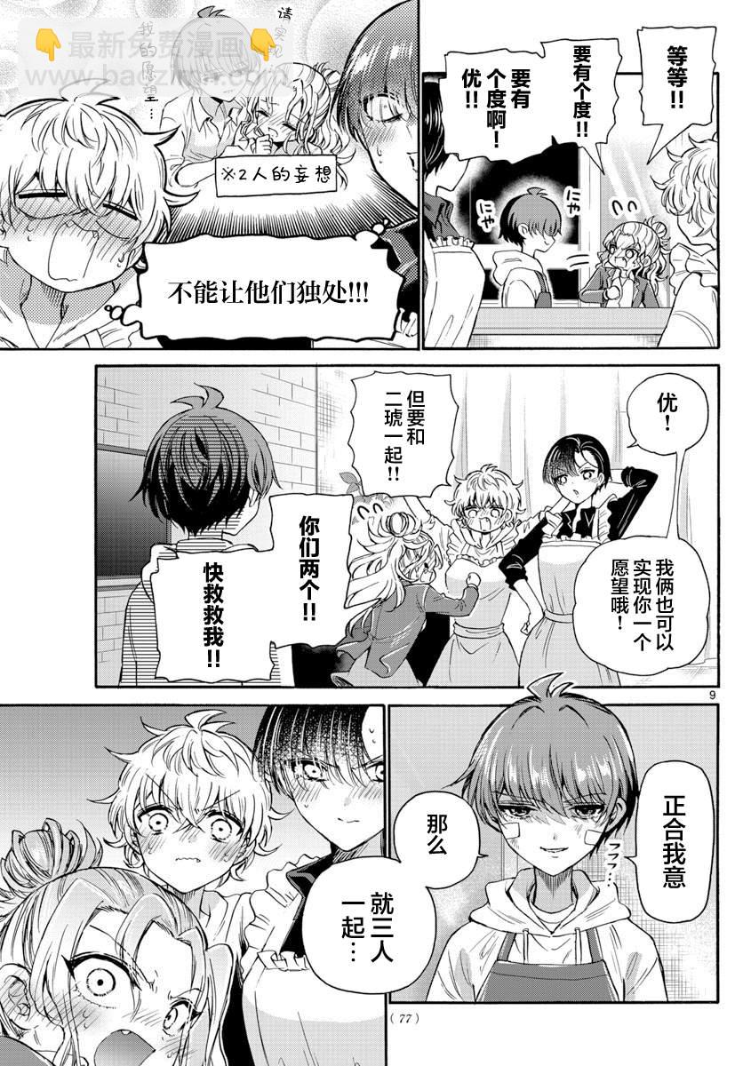 第33话8