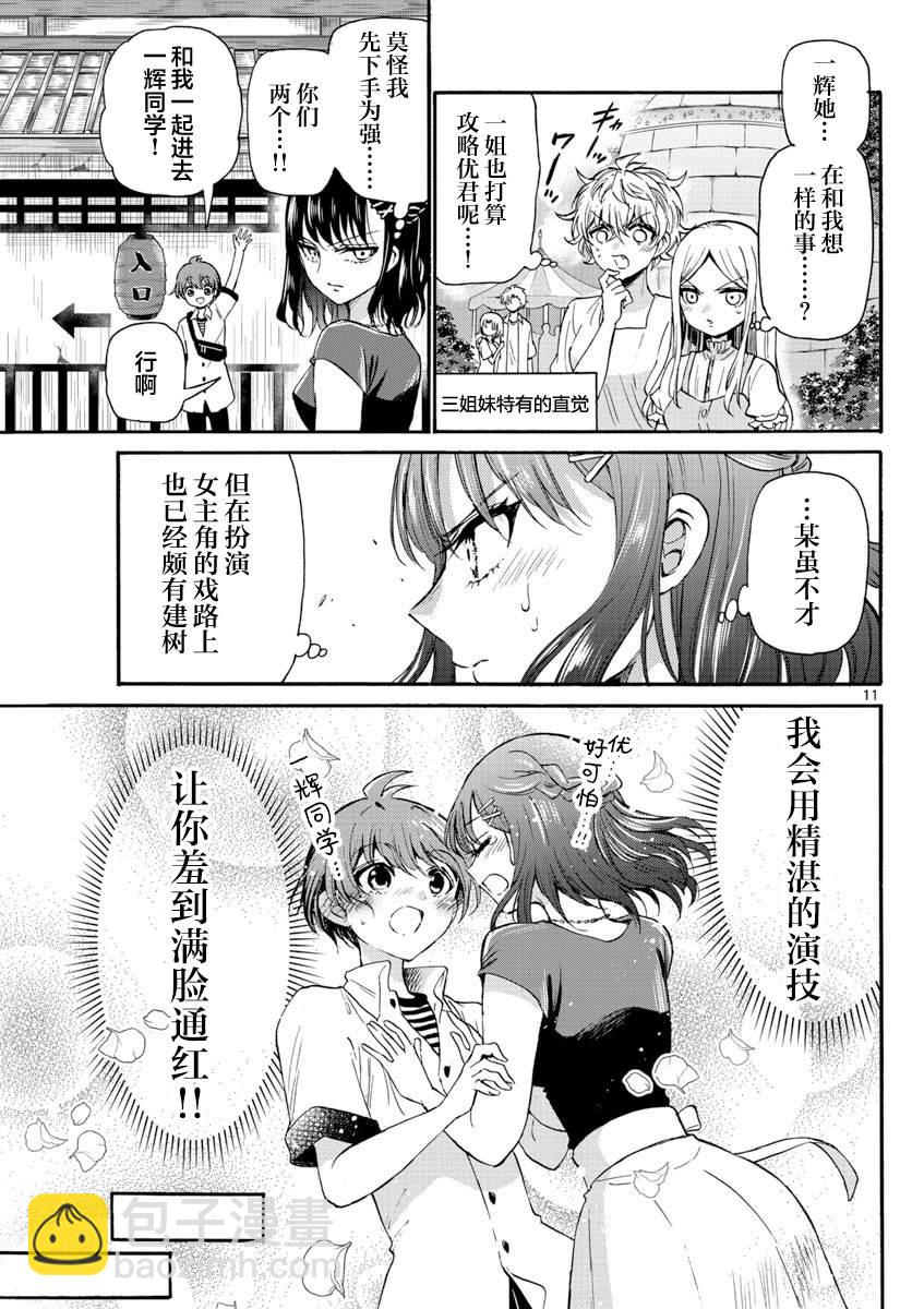 第34话10